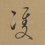 双