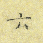六