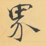 界