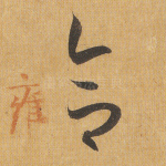 合