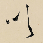 吹