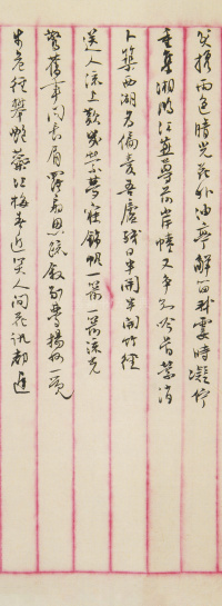 集吴梦窗词联 - 第6页