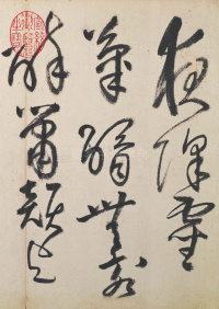赠郑公度草书诗卷 - 第3页