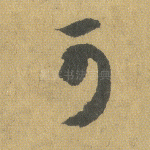 可