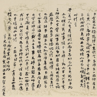 赵之谦手札三通 - 第4页