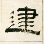 建