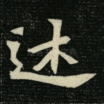 述