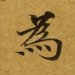 为