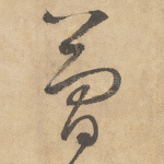 简