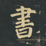 书