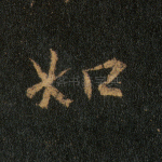 如