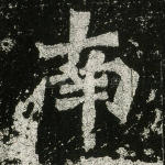 南