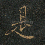 是