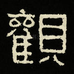 观
