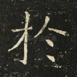 于