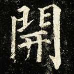 开