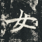 女