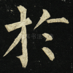 于
