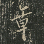 章