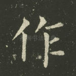 作