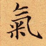 气