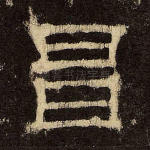 昌
