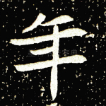 年