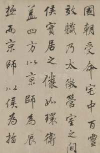 正阳门关侯庙碑卷 - 第9页