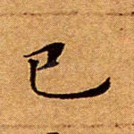 已