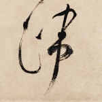 端
