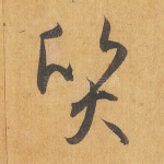质