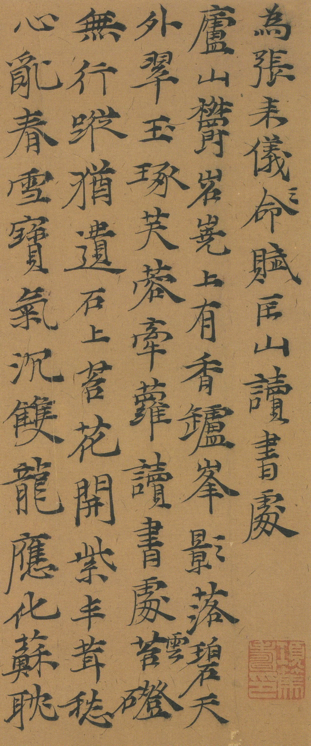 诗五则 - 第1页