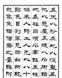 游桂林诸山记 - 第3页