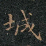 城