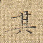 其