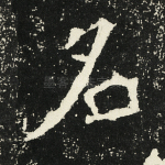 名
