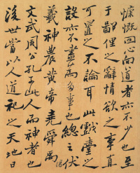 重修城隍庙碑记（墨迹本） - 第5页