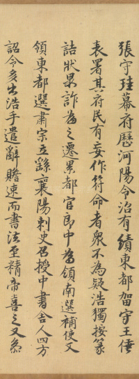 朱巨川告身 - 第28页