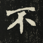 不