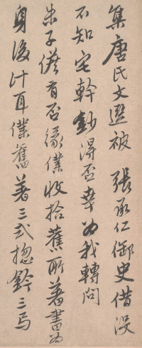 致若容札 - 第4页