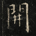 开