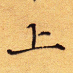 上