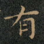 有