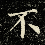 不