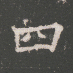 四
