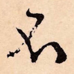 不