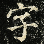 字