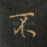 不