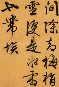 梅花诗 - 第7页