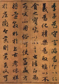 吴兴赋 - 第15页
